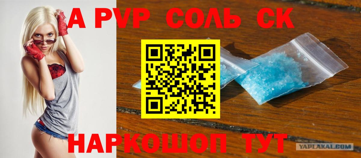Мефедрон Стрежевой