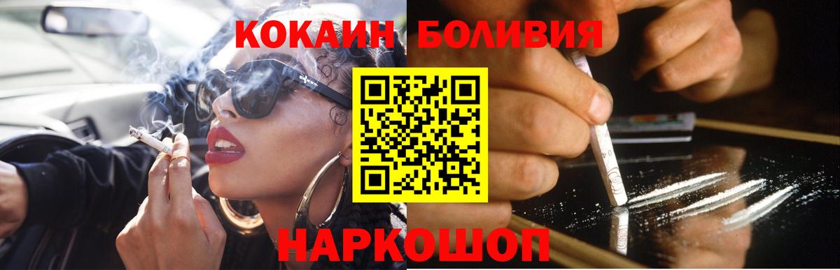 COCAIN Columbia Стрежевой