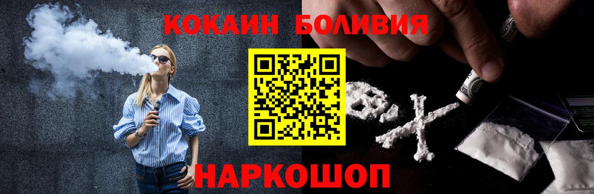 Стрежевой  Кокаин 98%  Cocaine  Вход с VPN  Cocaine Колумбийский 