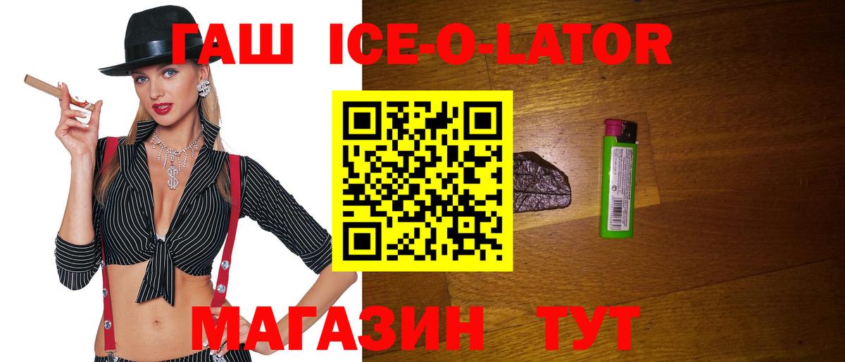 где купить наркоту  Гашиш ice o lator  Вход с VPN  Гашиш 40% ТГК  Стрежевой 