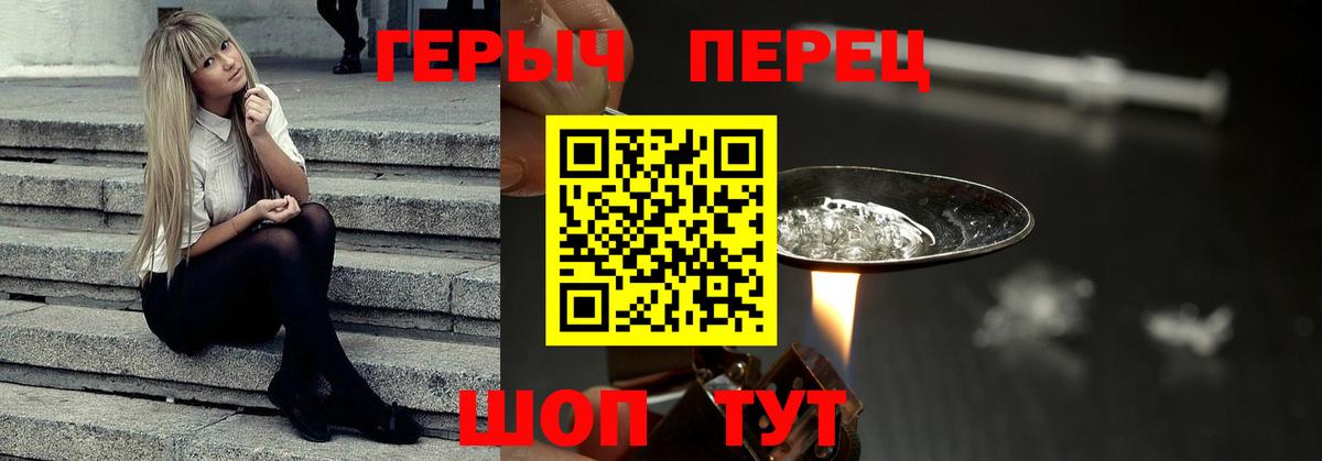 Стрежевой  ГЕРОИН афганец  Вход с VPN 