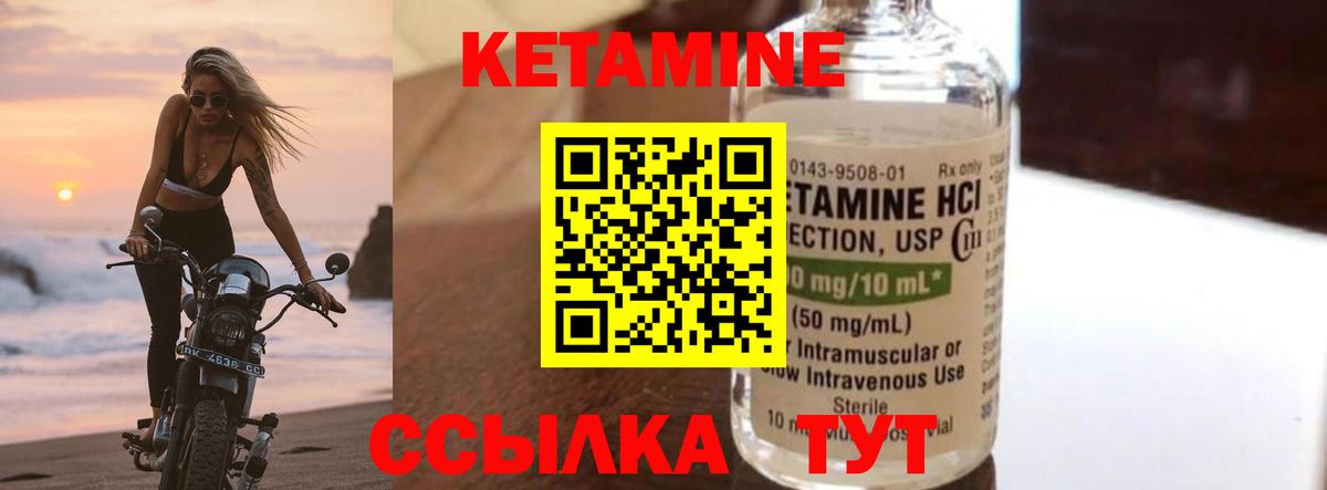 КЕТАМИН ketamine Стрежевой
