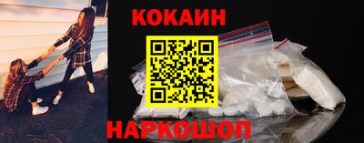кокаин премиум Новозыбков