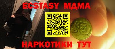 меф Новокубанск