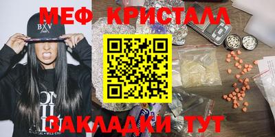 меф Новокубанск