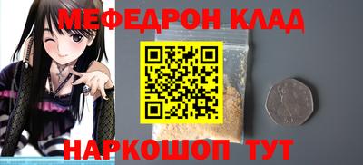 меф Новокубанск
