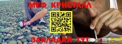 меф Новокубанск