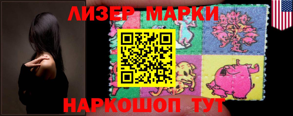 LSD-25 экстази ecstasy Стрежевой