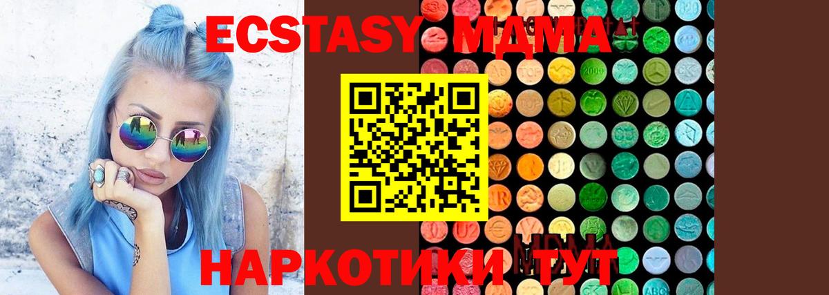 Стрежевой  MDMA кристаллы  Вход с VPN 