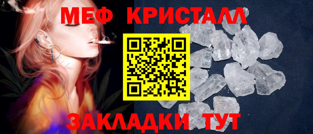 МЕФ  Стрежевой