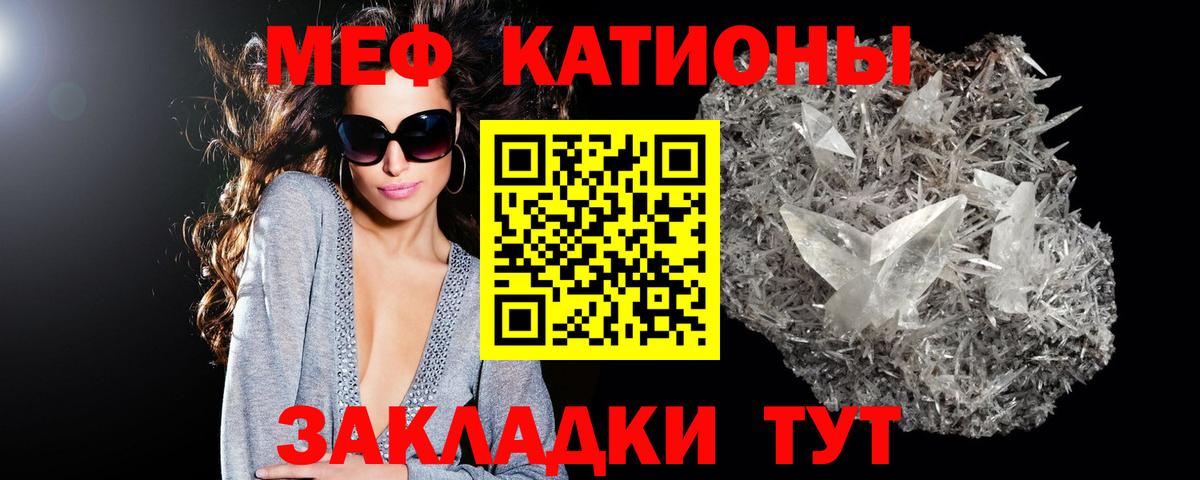 МЕФ  МЕФ 4 MMC  Меф  Меф мука  Стрежевой  Вход с VPN 