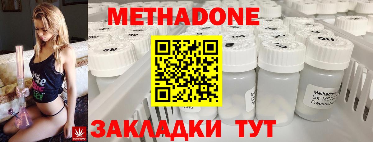 OMG рабочий сайт  Вход с VPN  МЕТАДОН мёд  Стрежевой  МЕТАДОН мёд 