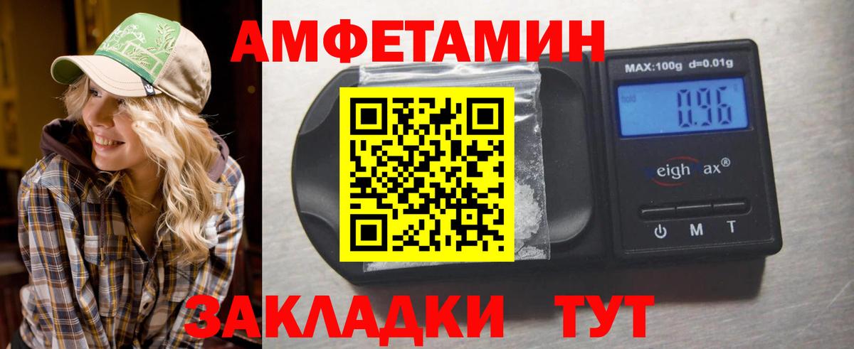 МЕТАМФЕТАМИН кристалл  Вход с VPN  Стрежевой 