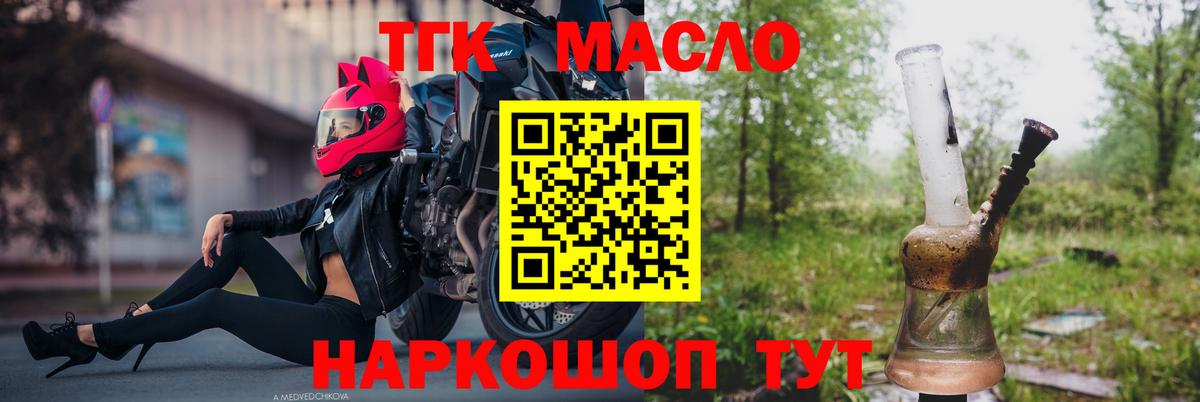 Стрежевой  ТГК вейп  цена наркотик  Вход с VPN  ТГК гашишное масло 