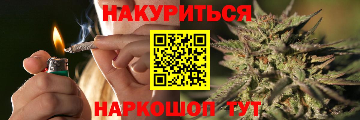 Бошки Шишки ГИДРОПОН  Бошки Шишки White Widow  Бошки Шишки AK-47  Стрежевой  Вход с VPN 